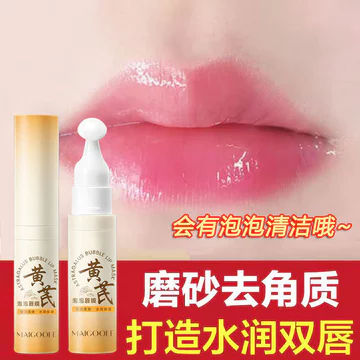 Bubble Lip Mask Lip Matte Tẩy Tế Bào Chết Tẩy Tế Bào Chết Phai Màu Môi Dưỡng Ẩm Môi Môi Cải Thiện Dull Lip Xung Quanh Đen