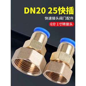 DN25 Chủ đề bên trong Chủ đề bên trong PU Cắm nhanh thẳng 3cm 20 Chủ đề bên trong 6 điểm 8-10-12-16mm Đầu nối nhanh khí quản