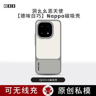 Thích hợp cho OnePlus 13 / 15, iQOO15, Real Me, OPPOFind x9Ultra [Dewei Baiqiao] Ốp điện thoại từ tính