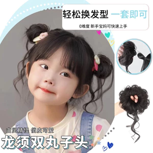 Trẻ Em Tóc Giả Đôi Bóng Đầu Tóc Giả Cuộn Tóc Công Cụ Tiện Dụng Rồng Dễ Thương Bud Đầu Cô Gái Mũ Đội Đầu Tóc Giả Vòng Tóc