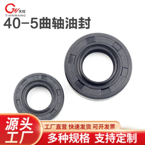 40-5 / 430 / 44-5 Máy Cắt Cỏ Kích Thước Trục Khuỷu Dầu Niêm Phong Máy Làm Đầy Bãi Cỏ Phụ Kiện Máy Cắt Cỏ 40-5 Phụ Kiện Máy Nông Nghiệp