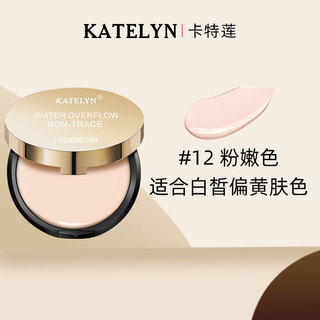 Kem bột chống thấm nước, kem che khuyết điểm bột chống dính 260422DD