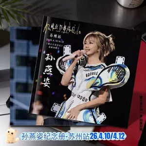 Sun Yanzi Album Kỷ Niệm-Hong Kong Station Viết Bộ Sưu Tập Album Câu Chuyện Ngoại Vi Hỗ Trợ Quà Tặng Sinh Nhật Ngôi Sao 4.25