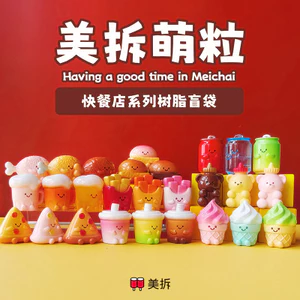 Có một khoảng thời gian vui vẻ tại Meichai Fast Food Series Mini Nhân vật [3 chiếc]