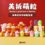 Có một khoảng thời gian vui vẻ tại Meichai Fast Food Series Mini Nhân vật [3 chiếc]