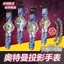 Đồng hồ chiếu điện tử Ultraman 2026 Sirodiga Girl Mẫu giáo Nam dạ quang Đồ chơi quà tặng 2026 đồng hồ chiếu điện tử Ultraman mớiJ3sgR2Fu3
