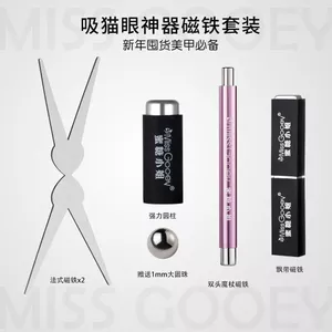 Nail Streamer Magnet Mạnh Mẽ Đôi Băng Đô Bảo Vệ Hình Trụ Vuông Móng Tay Pháp...