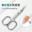Da Chết Kéo Cửa Hàng Móng Tay Dao Chuyên Dụng Làm Móng Tay Cạnh Móng Tay Dụng Cụ Ngón Tay Tiện Dụng Cụ Cao Cấp Nga Kéo