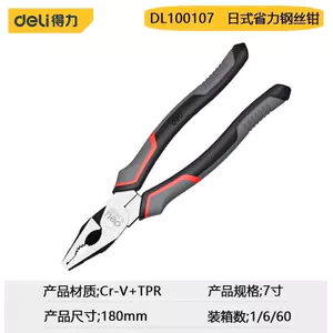Deli Phong Cách Nhật Bản Kìm Dây 27 / 23 / 20cm Tiết Kiệm Nhân Công Phong Cách Nhật Bản Kìm Vise Kìm Chrome Vanadi Hoa Thép Hổ Mới Vận Chuyển Ngẫu Nhiên