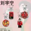 Bán Sản Phẩm Mới Liu Yuning Đồng Thương Hiệu Hàng Hóa Acrylic Ngôi Sao Móc Khóa Trang Sức Sáng Tạo Quà Tặng Cho Bạn Bè Chất Lượng Cao