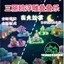 Những Điều Tốt Đề Nghị / Dạ Quang Sanrio Pha Lê Ba Chiều Nổi Xếp Chồng Âm Nhạc Miếng Dán Đồ Trang Trí Hoạt Hình Dán Trẻ Em Handmade DIYERFAFE