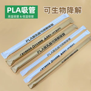 LPA Ống Hút Phân Hủy Sinh Học Dùng Một Lần Cấp Thực Phẩm Đóng Gói Cá Nhân Thân Thiện Với Môi Trường Trà Sữa Ống Hút Dày UH7L