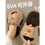 Hoạt Hình Mới Kapibara Dép Trẻ Em Mùa Hè EVA Nhẹ Đế Mềm Chống Trơn Trượt Chống Mài Mòn Tại Nhà Ngoài Trời Dép