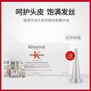Tinh chất Ampoule chống rụng Fuyuan Xinsi 6ml Rễ tóc chắc chắn Giảm rụng tóc Sửa chữa da đầu Sửa chữa tóc Chống rụng tóc Mỹ phẩm bôi miễn phí