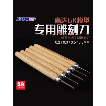 Uspeed Gundam Model GK Khắc Dao Đẩy Khắc Dao Khắc Dao Mô Hình Dụng Cụ Làm Mô Hình Quân Sự Mô Hình Chi Tiết Công Cụ Sửa Đổi
