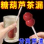Rock Candied Bầu Rơm Trà Thoát Nước Chịu Nhiệt Độ Cao Trà Lọc Hộ Gia Đình Làm Trà Bóng Trà Trà Trà Trà Ống Hút Trà Lọc