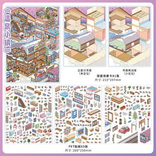 PaperMore Góc Lớn 2.0 Kích Thước Lớn Cảnh Quan Dán Góc Lớn Thứ Hai Bom Sinh Viên Vui Vẻ Sổ Tay diy Đồ Chơi Dán