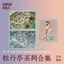 Paperpals Giấy Mẫu Đơn Pavilion Series Cảnh Quan Dán 3D Ba Chiều Bé Gái Handmade DIY Cảnh Dán 4.24