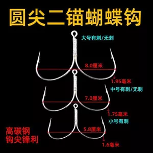 Móc Neo Hồ Chứa Bướm - Móc Thép Gai Hai Móng Vuốt và Móc Xoay Bàn Chải