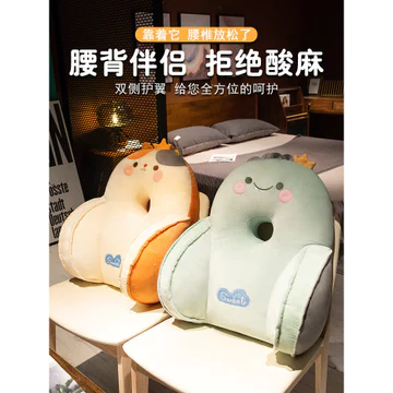 Hoạt Hình Tiện Dụng Đệm Thắt Lưng Văn Phòng Đệm Thắt Lưng Ghế Đệm Lưng Gối Thắt Lưng Sedentary Tựa Lưng Hỗ Trợ Thắt Lưng