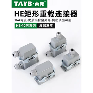 Đầu nối tải nặng Taibang Công nghiệp 16A Ổ cắm hàng không 10 lõi Nam Nữ Mông Cắm HE-010-01
