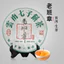 Cũ Banzhang Pu 'er Trà Nguyên Bánh Trà Vân Nam Trà Menghai Cây Cổ Chất Liệu Nguyên Chất Qizi Bánh 357g 17YD