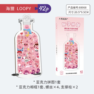 Hình Đặc Biệt Trôi Chai Acrylic Xếp Hình Dễ Thương Để Bàn Trang Trí Đồ Trang Trí Trẻ Em Học Sinh Tự Làm Xếp Hình Đồ Chơi HZHN