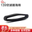 139 Máy Cắt Cỏ Bốn Chiều Lọc Không Khí Bọt Biển Máy Làm Đầy Xăng Bãi Cỏ Máy Cắt Không Khí Phần Tử Lọc Không Khí 139 Bọt Biển