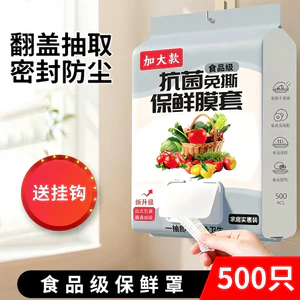Bám Phim Bao Dùng Một Lần Bát Bao Cấp Thực Phẩm Hộ Gia Đình Tủ Lạnh Chuyên Dụng Co Giãn Không Rách Dưa Hấu Còn Lại Bám Phim Bao SZKB