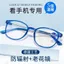 Zoom thông minh Tự động điều chỉnh độ Zoom Siêu nhẹ TR HD Kính lão thị chống mệt mỏi yj