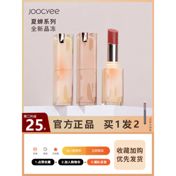 Joocyee Màu Lên Men Taffy Son Môi Pha Lê Thạch Bột Sương Mù 117 Mùa Hè Cicada jc Lip Glaze 102 Matte 514 Lip Jelly 507