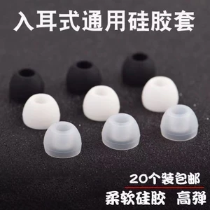 In-Ear Tai Nghe Ốp Lưng Silicon Tai Nghe Cắm Ốp Lưng Mềm Tai Nghe Nhét Tai Đa Năng Xiaomi Huawei beat Bluetooth