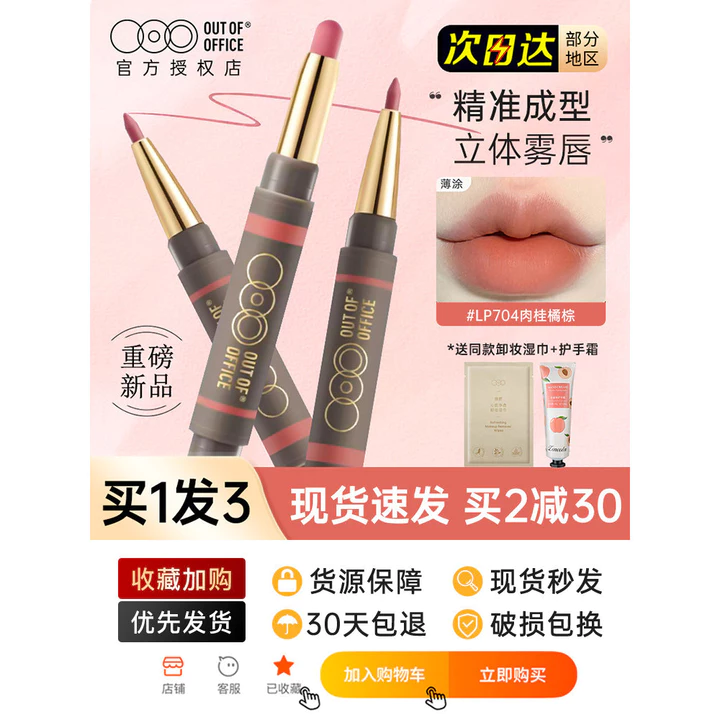 OUTOFOFFICE Bút chì phun sương hai đầu Lip Liner lp701 Tăng cường môi Màu khỏa thân OOO Mist Son môi Son môi Son môi Bút chì môi