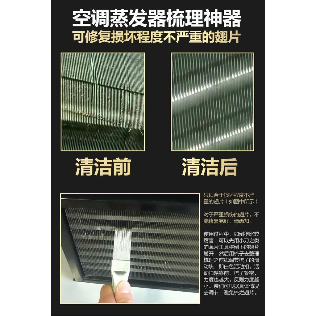 Điều Hòa Không Khí Dụng Cụ Vệ Sinh Vây Thép Không Gỉ Lược Nội Tuyến Condenser Bàn Chải Làm Sạch Lược Tản Nhiệt Phụ Kiện Đa Năng ZBGC
