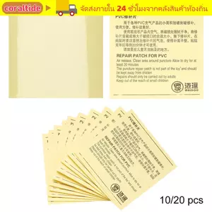 CORALTIDE PVC Sửa chữa Miếng dán bền Keo dán tự dính