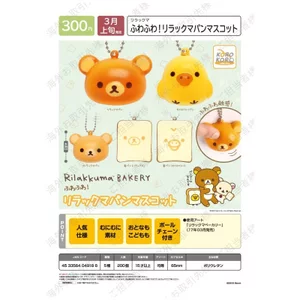 Hàng có sẵn Nhật Bản IP4 Capsule Toy San-X Rilakkuma Pinch Mặt dây chuyền Bánh mì nướng Bánh mì Mặt dây chuyền dễ thương XXEG