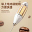 Máy đánh sữa điện Kem cà phê bằng thép không gỉ Máy tạo bọt sữa điện Máy xay sinh tố cầm tay 5.15 YVGI