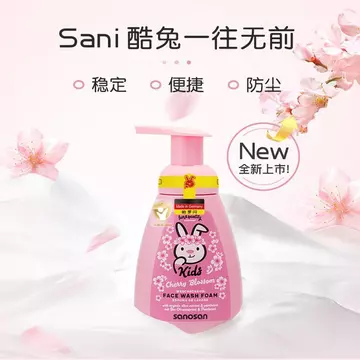 Hello Flash Trẻ Em Sữa Rửa Mặt Sữa Rửa Mặt Sữa Rửa Mặt Bé Trai Bé Gái Sữa Rửa Mặt 250