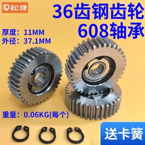 36 Răng 608 Mang Xe Điện Động Cơ Thép Răng Lái Xe Đa Năng Thẳng Răng Động Cơ Ly Hợp Pin Lithium Sản Phẩm Chính Hãng