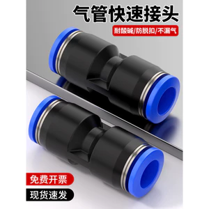 Đầu nối nhanh khí quản Cắm nhanh PU Thẳng xuyên Mông PG Đường kính thay đổi Đầu nối nhựa PU4-6-8-10-12-14-16