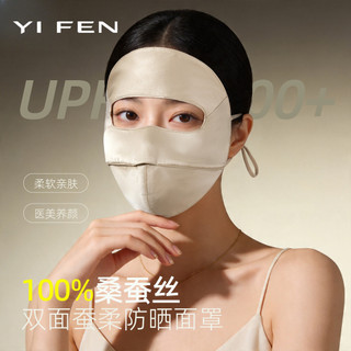 Mặt nạ chống nắng bằng lụa YIFEN 100% lụa dâu tây có độ bền cao Không nhồi bông chống mụn cho nữ chống tia cực tím
