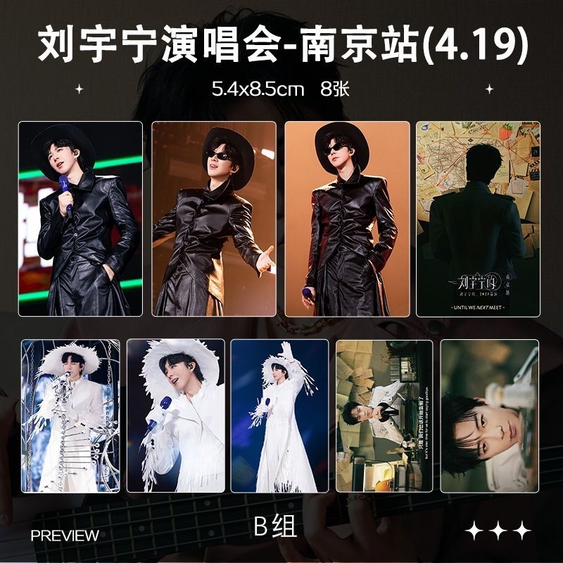 Bán Sản Phẩm Mới Liu Yuning 4.19 Buổi Hòa Nhạc Nam Kinh Hàng Mới Nhất Photocard Poster Thanh Ảnh Tự In Quà Tặng Hỗ Trợ Chất Lượng Cao