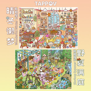 Tapo Gege House Series Cảnh Quan Dán Nhà Ấm Áp Thu Nhỏ Cảnh Dán Handmade diy Sổ Tay Dán