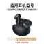 Thích hợp cho tai nghe Bluetooth Huawei Freebuds4i / 5i có đầu cắm silicon lưới chống bụi Huawei 6i Nút tai
