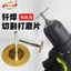 Emery Hàn Máy Khoan Điện Lưỡi Cưa Nhỏ Đẹp Đường May Rõ Ràng Đường May Lát Đá Cẩm Thạch Ngọc Ngói Gốm Lưỡi Đánh Bóng PKE