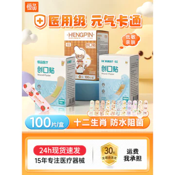 Băng y tế-Aid Chống Thấm Nước Band-Aid 100 Miếng Hoạt Hình Dễ Thương Trẻ Em Vết Thương Miếng Dán Chống Vỡ Chân Miếng Dán Đặc Biệt Tắm