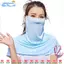 Mũ chống nắng bằng lụa băng EBINLANDS, Tấm che mặt chống nắng lưới thoáng khí, Tấm che nắng bằng lụa băng thời trang Bảo vệ chống nắng khô nhanh Mũ chống nắng che phủ mặt