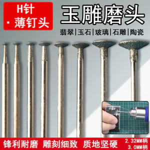 Ngọc Khắc Đầu Mài Ngọc Khắc Mũi Khoan Lột Khắc Kim Dụng Cụ Ngọc Cửa Sổ Emery Mài Kim Đầu Mài NB7T