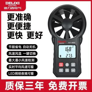 Máy đo huyết áp điện Máy đo độ chính xác cao Ổ cắm khí cầm tay Đo lường chuyên nghiệp Máy đo độ đo âm lượng không khí