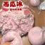 Khả năng cao Phục hồi chậm Sức mạnh cơ bắp Sức mạnh cơ bắp Một phần Sức mạnh cơ bắp Giải nén Bóng tiếng ồn DIY Handmade Thành phẩm 5.4